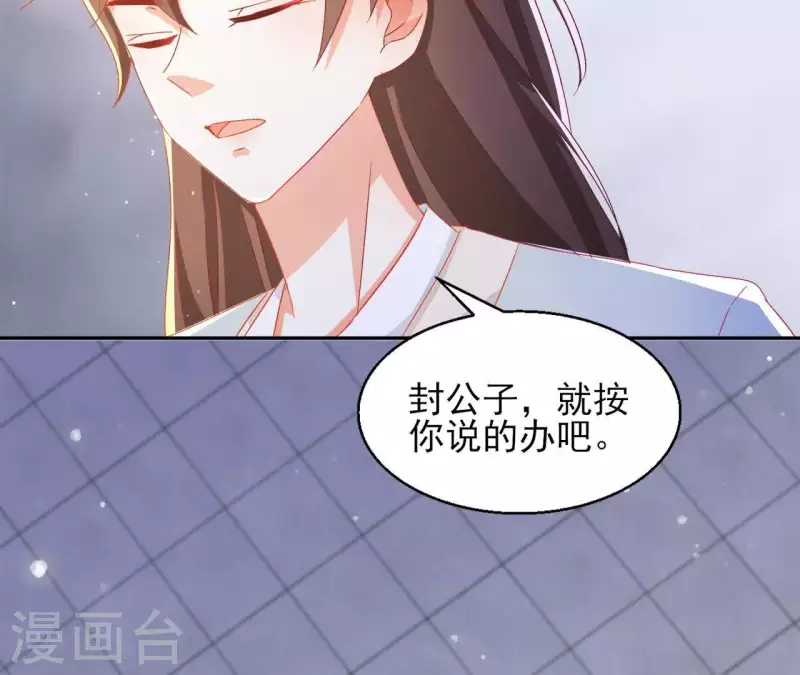 第31话 晋升管家(1/2)-第31话