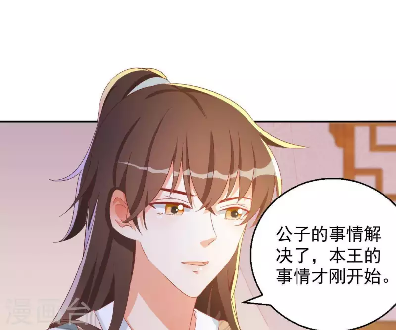 第31话 晋升管家(1/2)-第31话