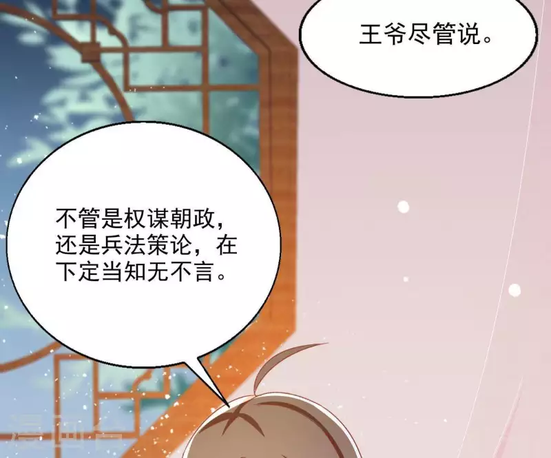 第31话 晋升管家(1/2)-第31话