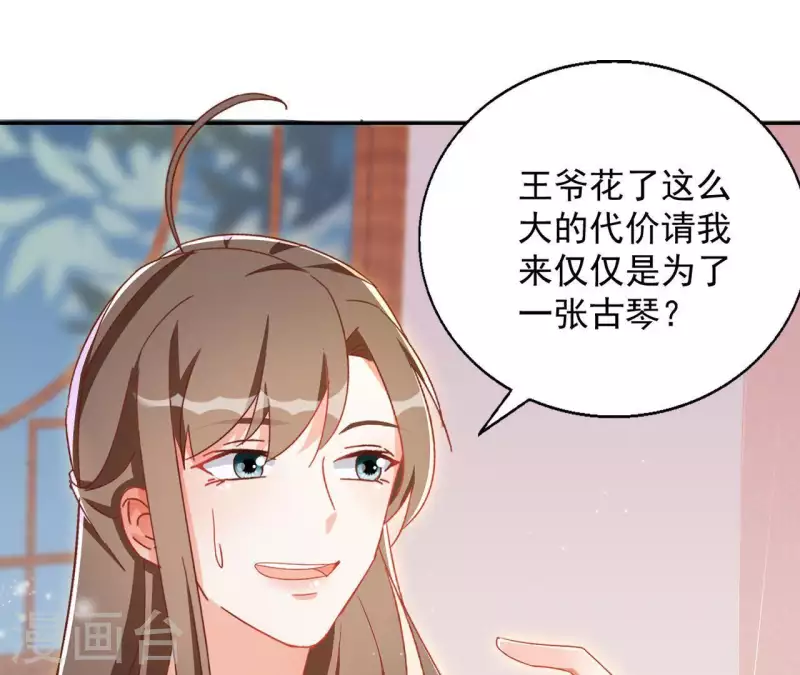 第31话 晋升管家(1/2)-第31话