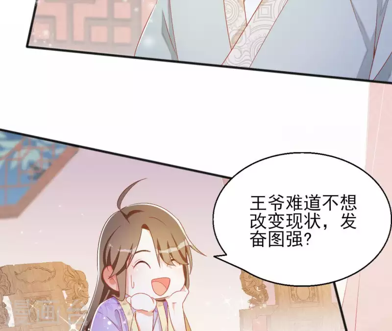 第31话 晋升管家(1/2)-第31话