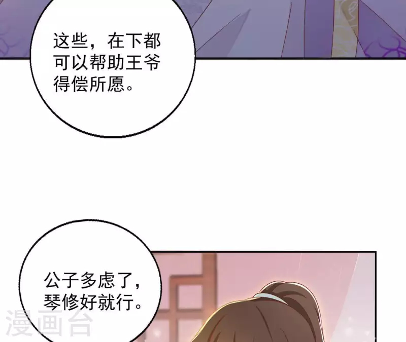 第31话 晋升管家(1/2)-第31话