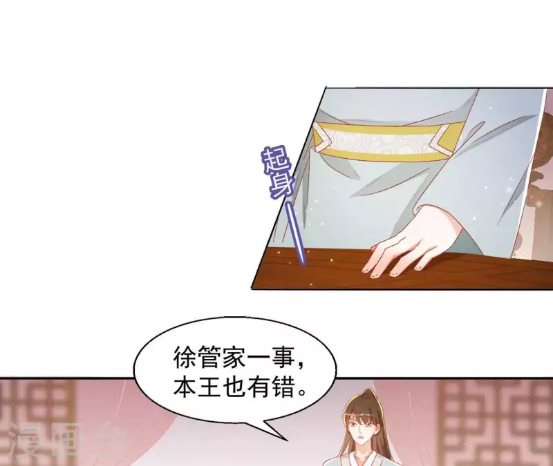 第31话 晋升管家(1/2)-第31话