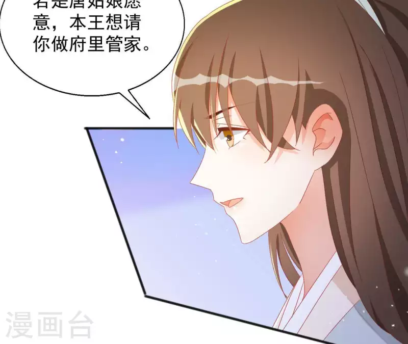 第31话 晋升管家(1/2)-第31话