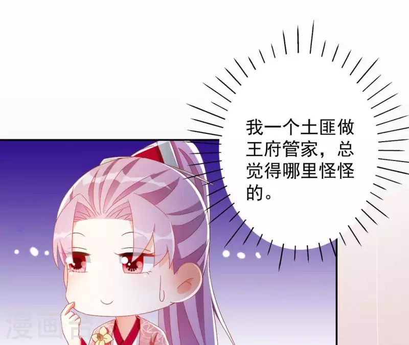 第31话 晋升管家(1/2)-第31话