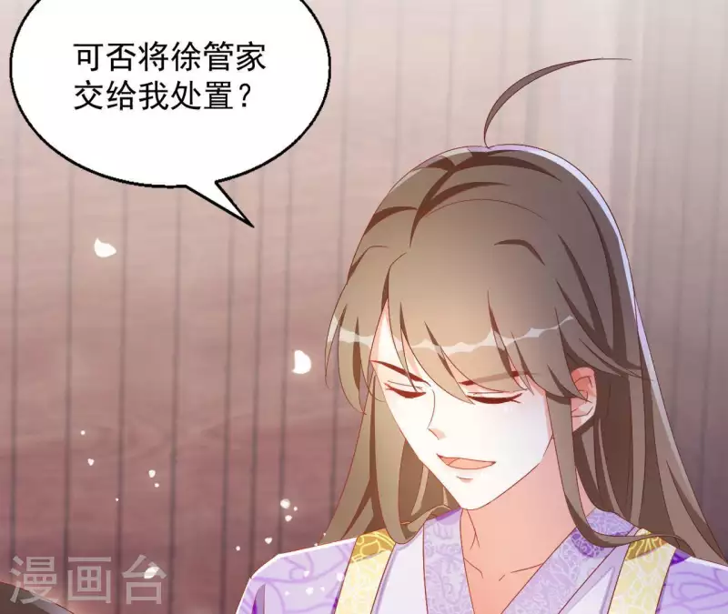 第31话 晋升管家(1/2)-第31话