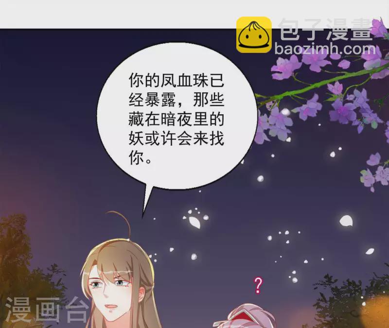 第33话 守护(1/2)-第33话