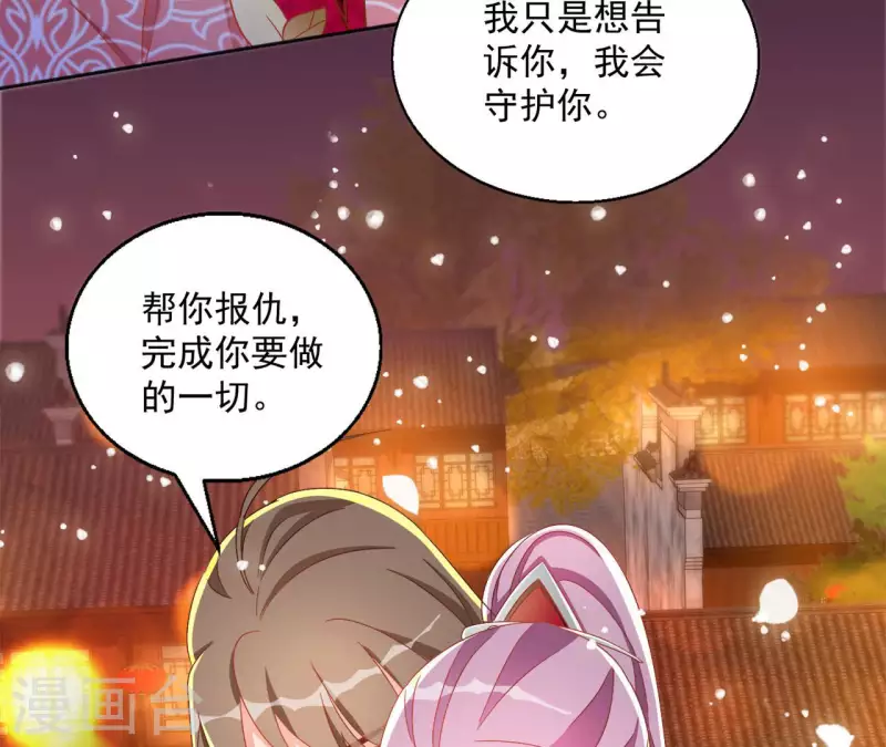 第33话 守护(1/2)-第33话