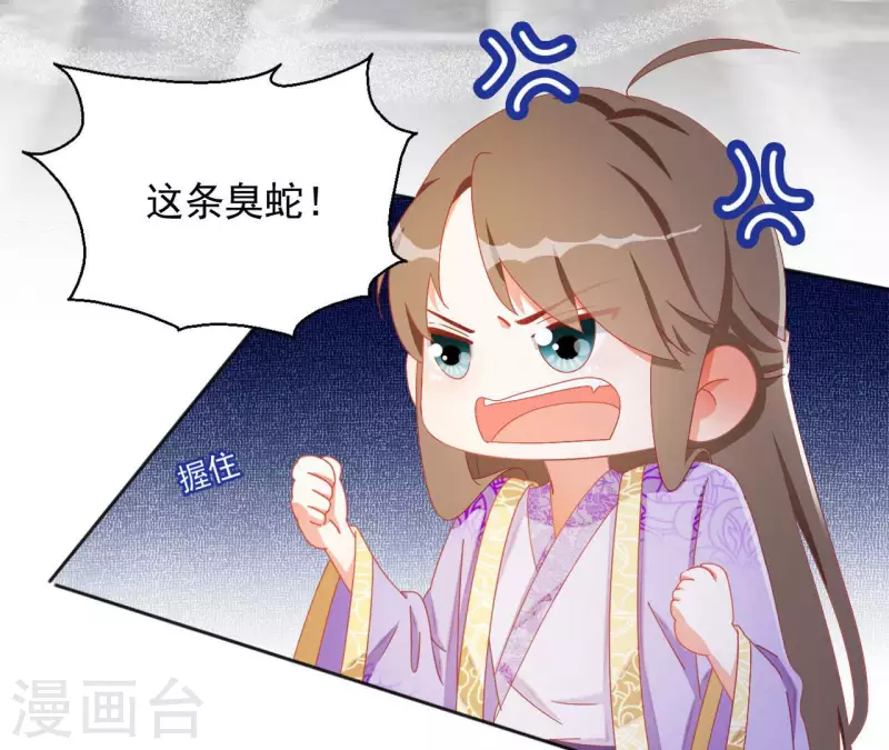 第33话 守护(1/2)-第33话