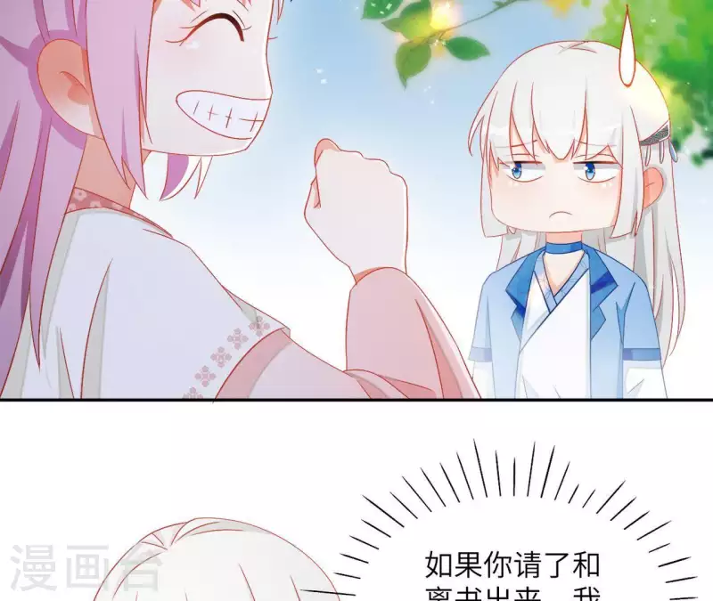 第35话 和离(1/2)-第35话