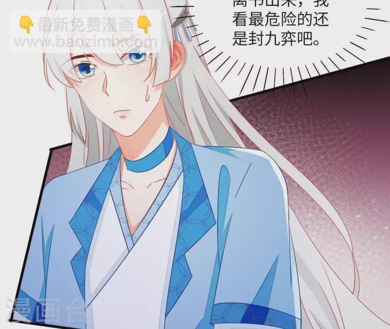 第35话 和离(1/2)-第35话