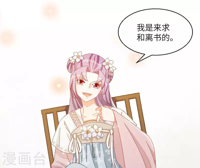 第35话 和离(1/2)-第35话