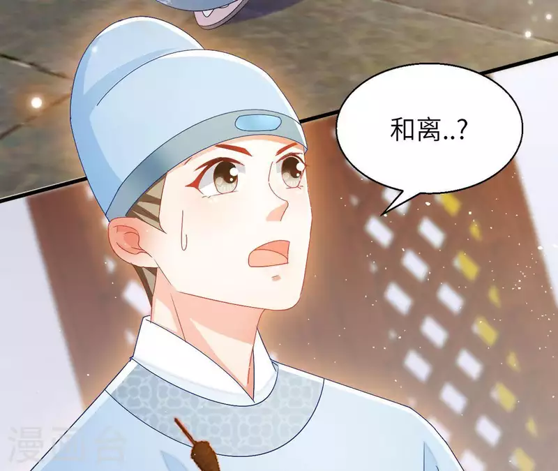 第35话 和离(1/2)-第35话