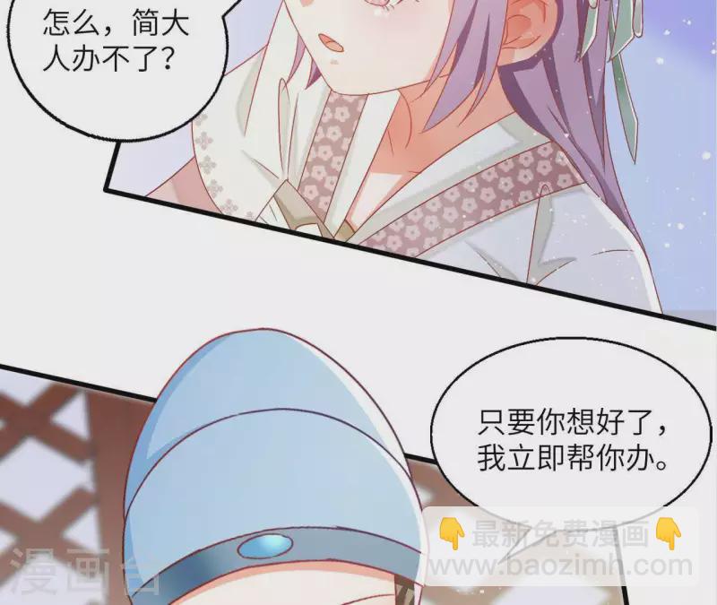 第35话 和离(1/2)-第35话