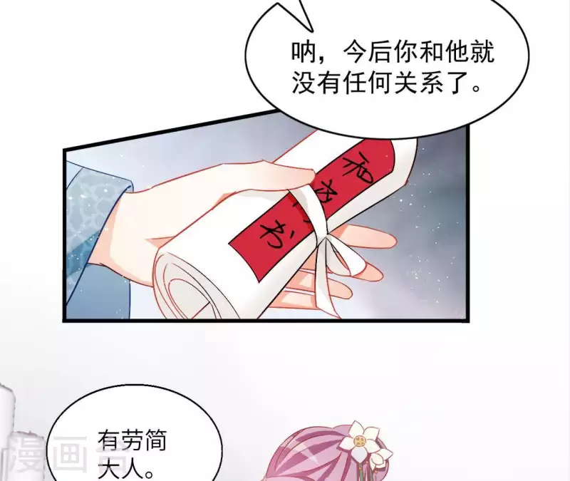 第35话 和离(1/2)-第35话