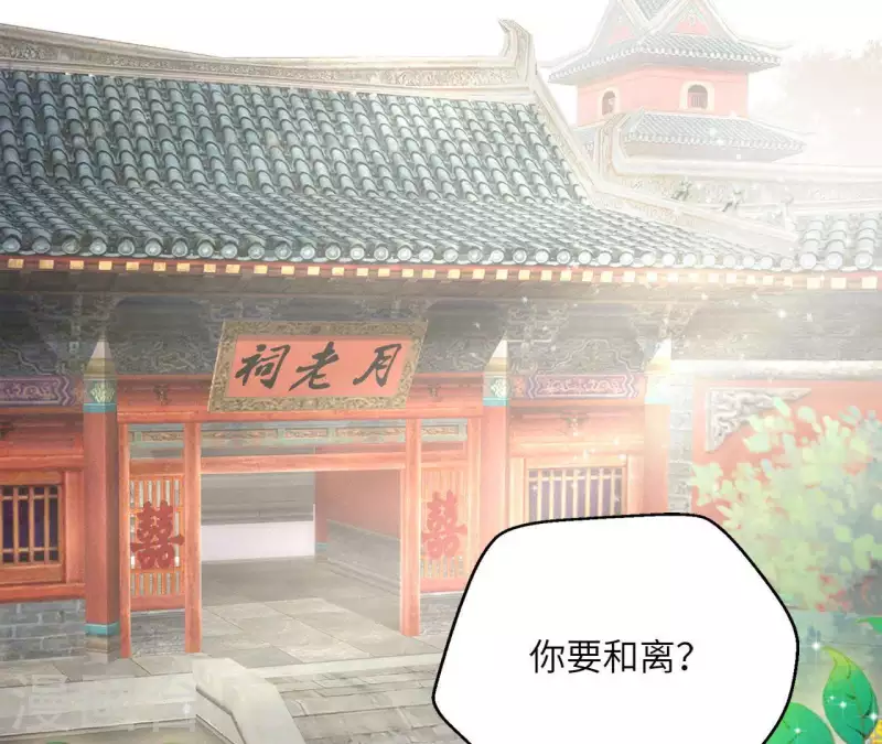 第35话 和离(1/2)-第35话