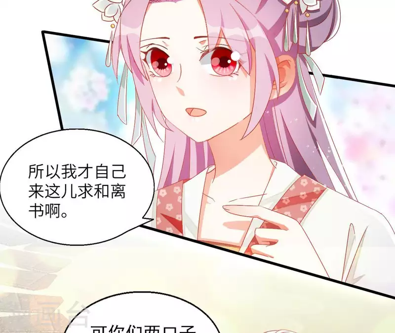 第35话 和离(1/2)-第35话