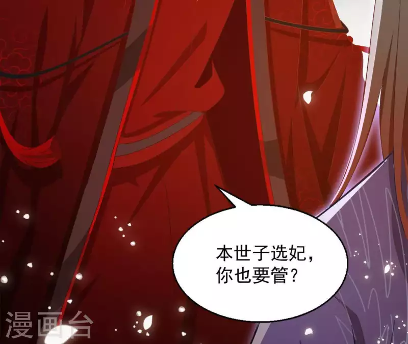 第37话 几分真心(1/2)-第37话