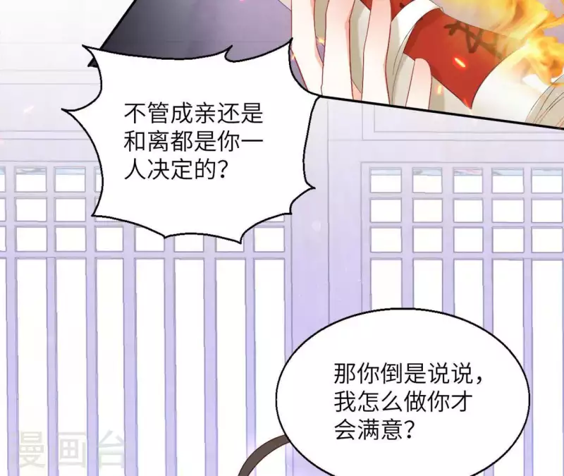 第37话 几分真心(1/2)-第37话