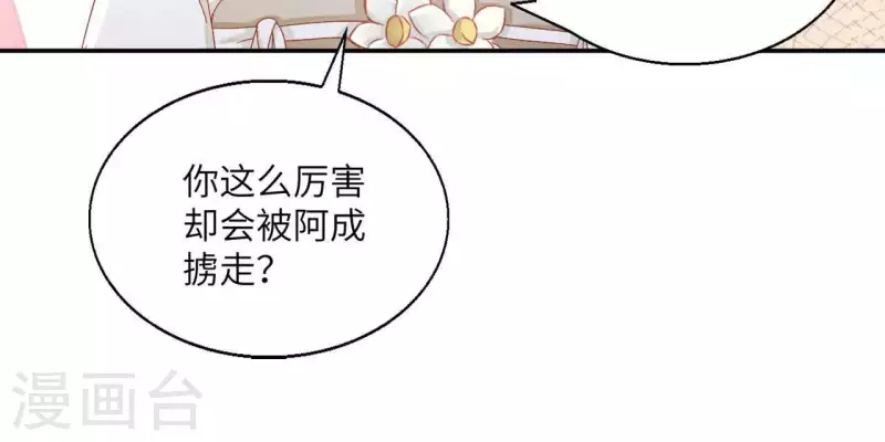 第37话 几分真心(1/2)-第37话