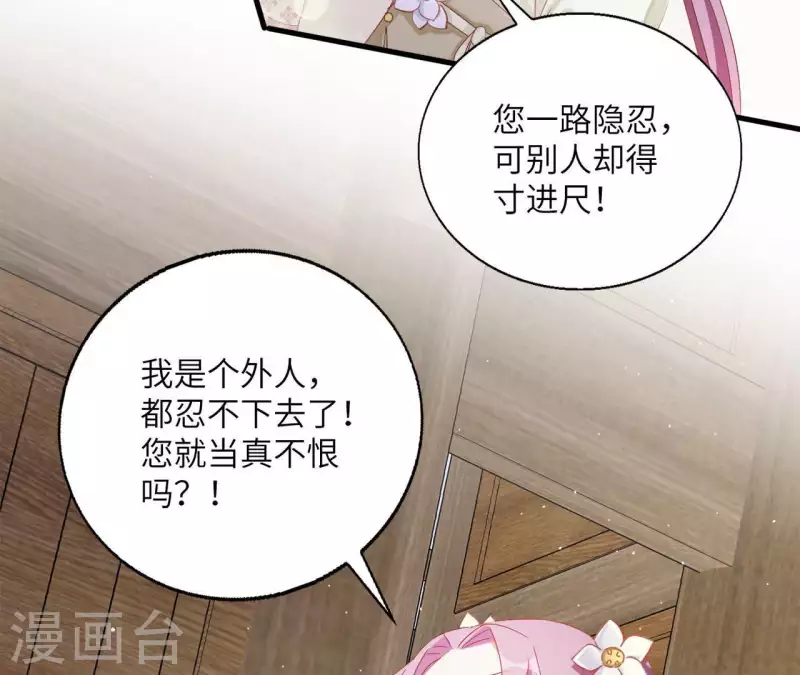 第39话 灵机一动(1/2)-第39话