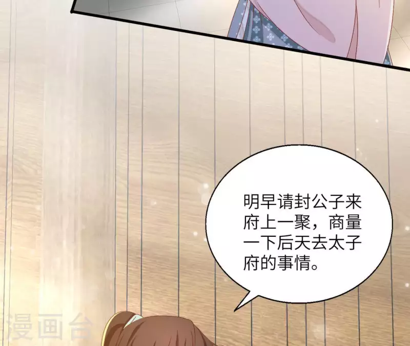 第39话 灵机一动(1/2)-第39话