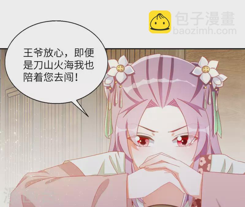第39话 灵机一动(1/2)-第39话