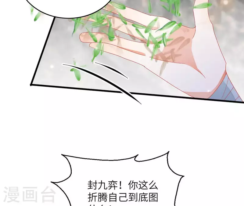 第39话 灵机一动(1/2)-第39话