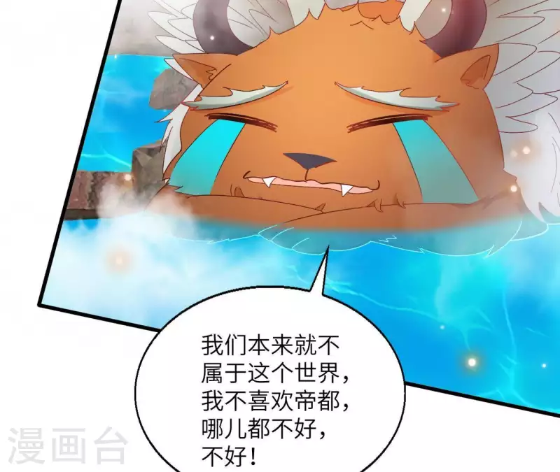 第39话 灵机一动(1/2)-第39话