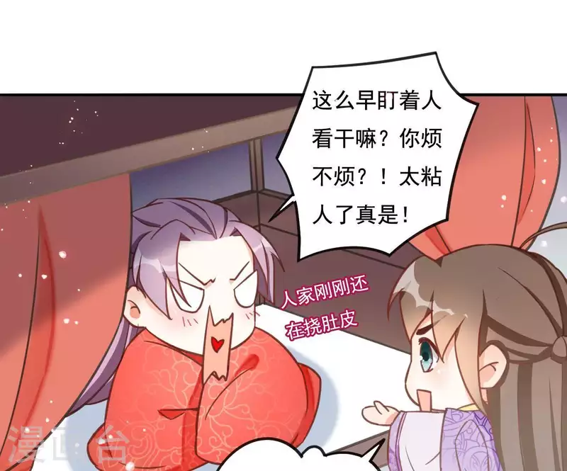第5话 秀恩爱(1/2)-第5话