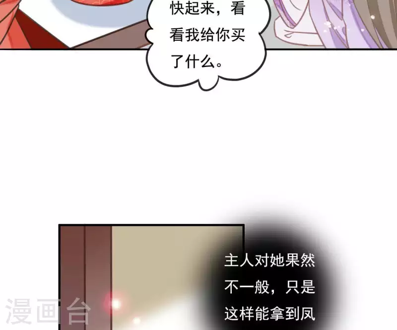 第5话 秀恩爱(1/2)-第5话