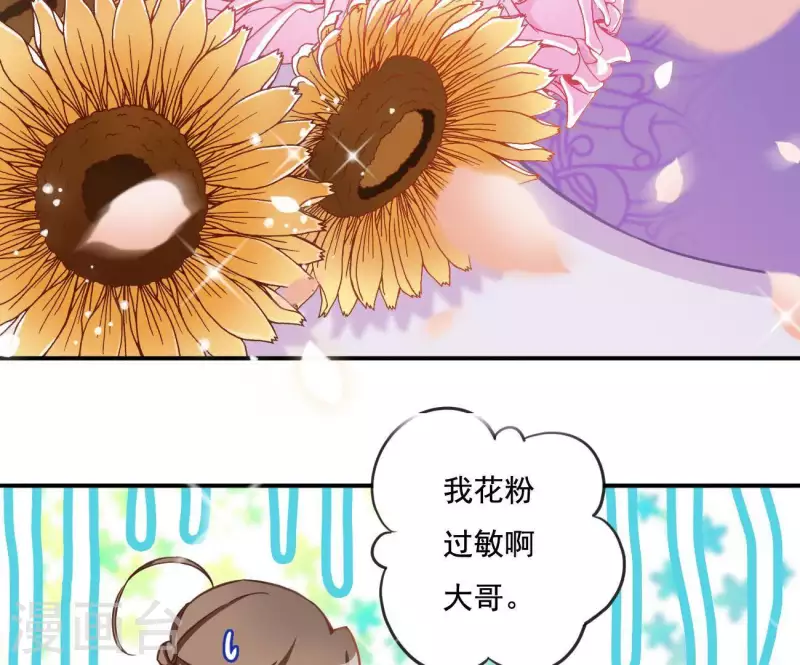 第5话 秀恩爱(1/2)-第5话