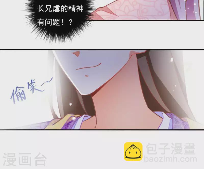 第5话 秀恩爱(1/2)-第5话