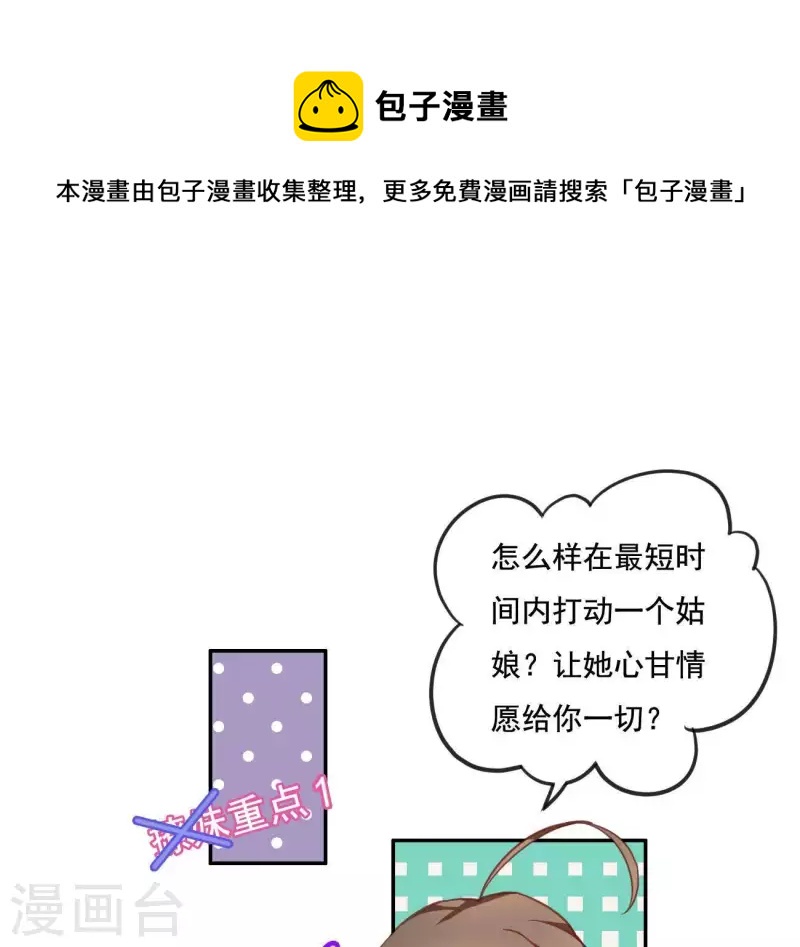 第5话 秀恩爱(1/2)-第5话