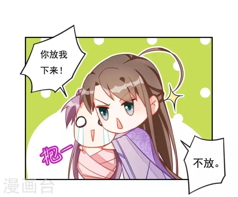第5话 秀恩爱(1/2)-第5话