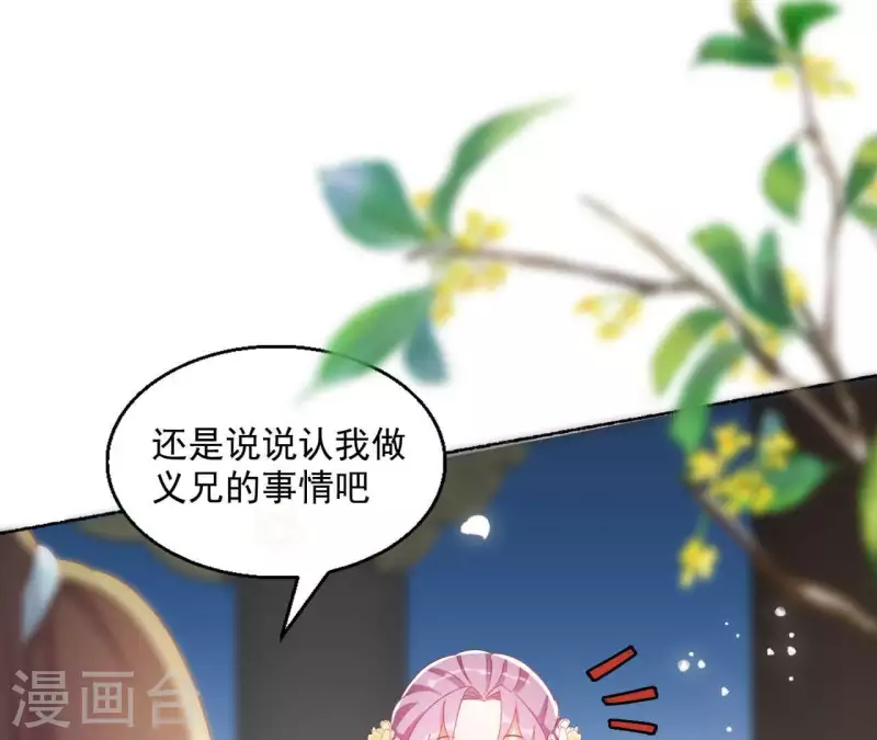 第43话 梦魇(1/2)-第43话