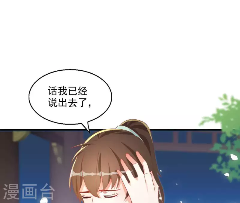 第43话 梦魇(1/2)-第43话