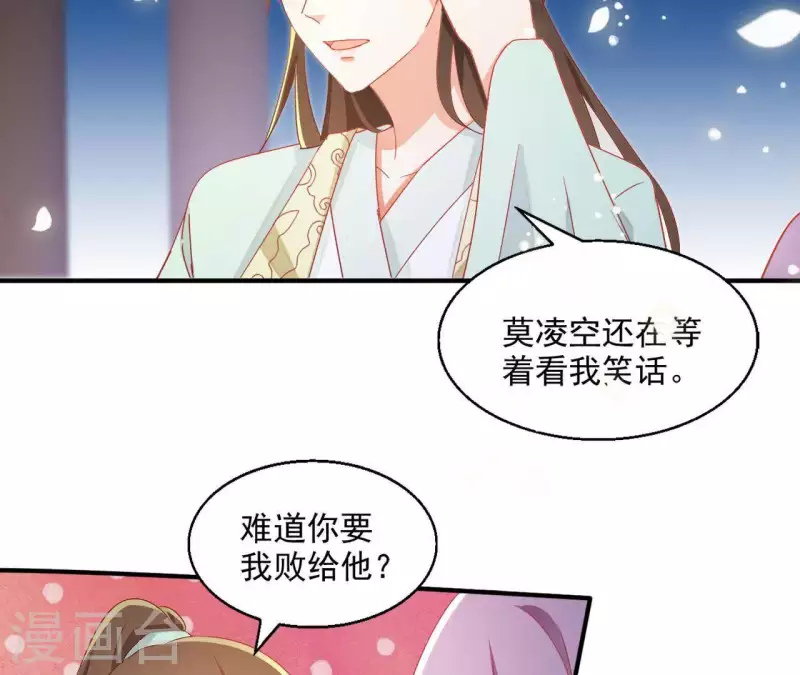 第43话 梦魇(1/2)-第43话