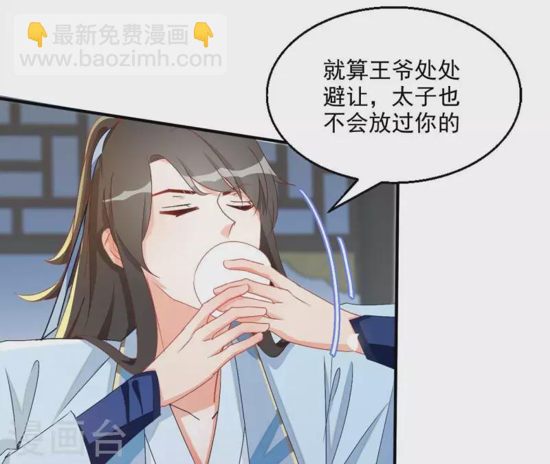 第43话 梦魇(1/2)-第43话