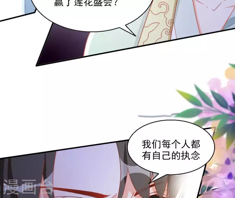 第43话 梦魇(1/2)-第43话