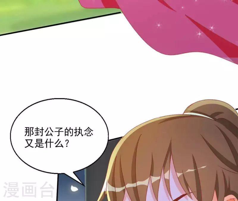 第43话 梦魇(1/2)-第43话