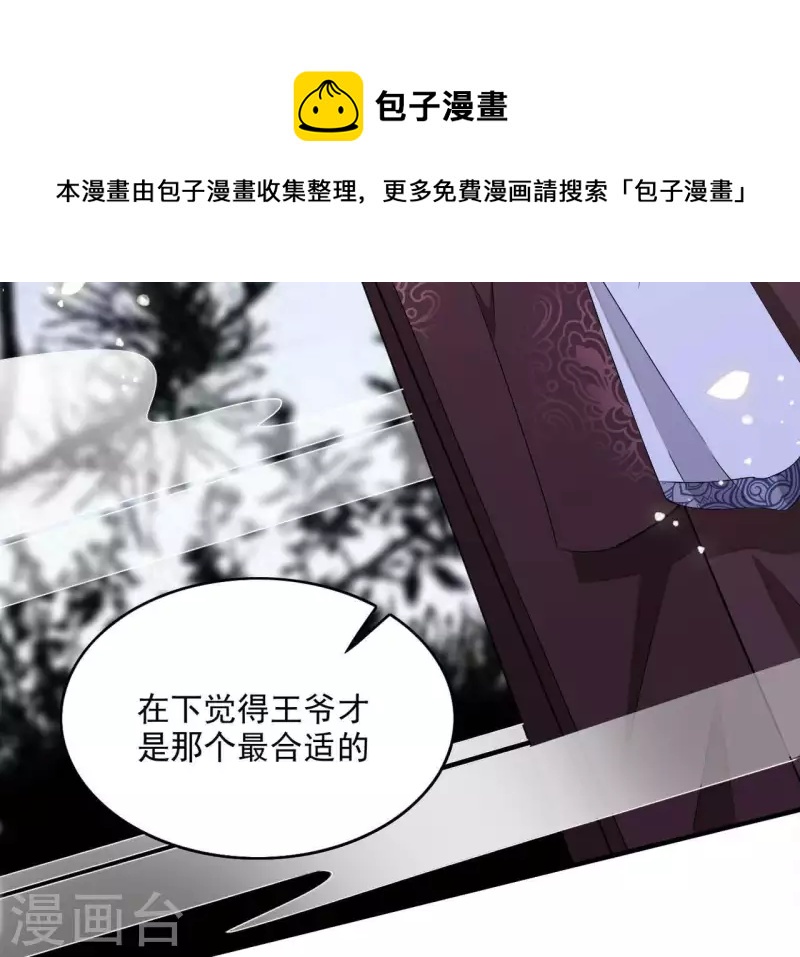 第43话 梦魇(1/2)-第43话