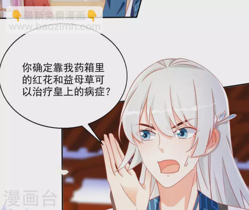 第45话 进宫(1/2)-第45话