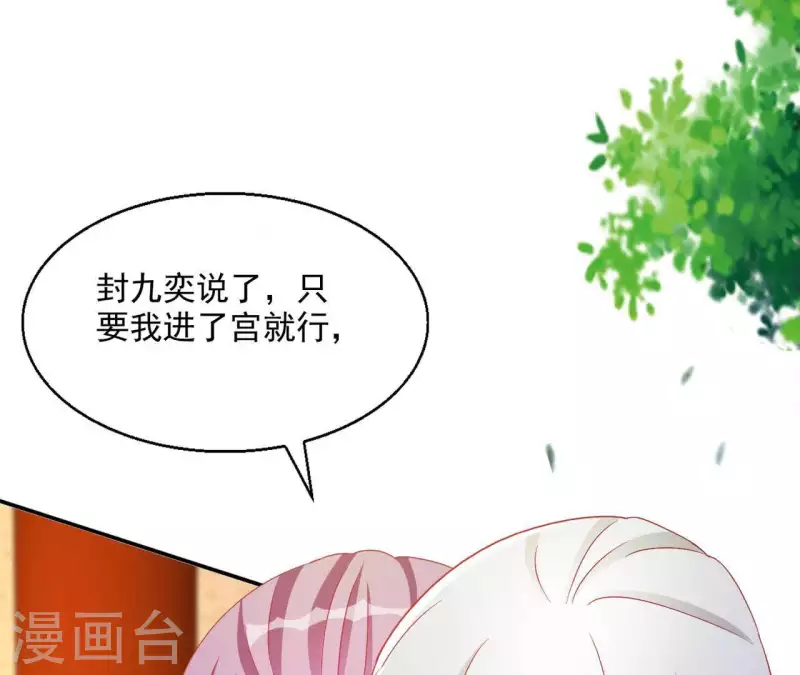 第45话 进宫(1/2)-第45话