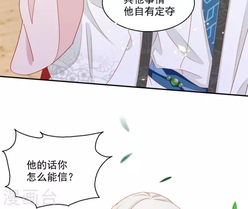 第45话 进宫(1/2)-第45话