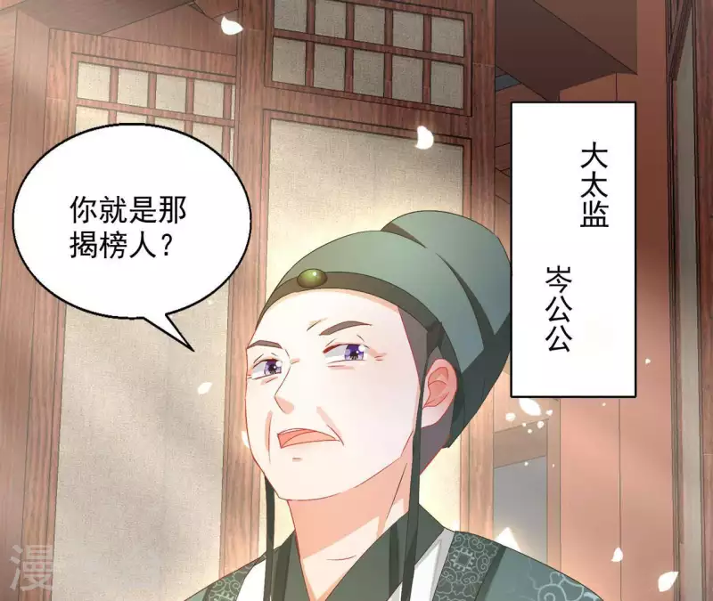 第45话 进宫(1/2)-第45话