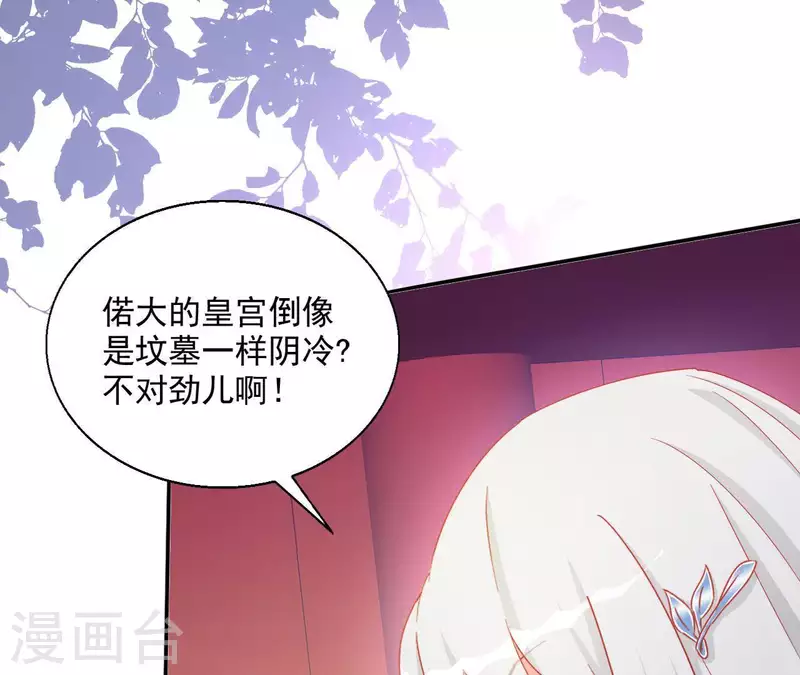 第47话 囚禁(1/2)-第47话