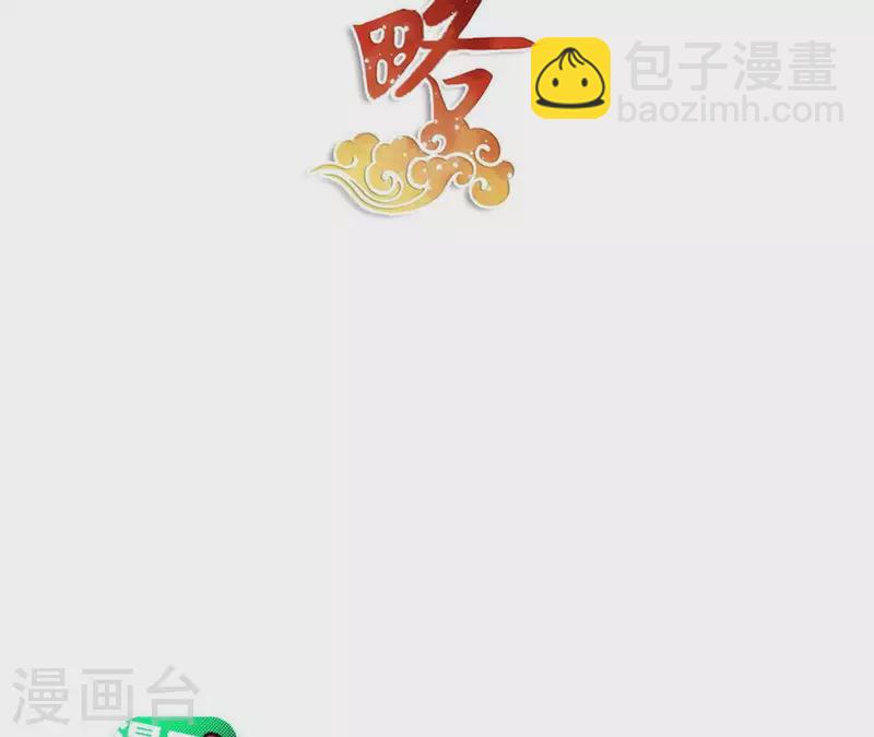 第51话 龙火(1/2)-第51话