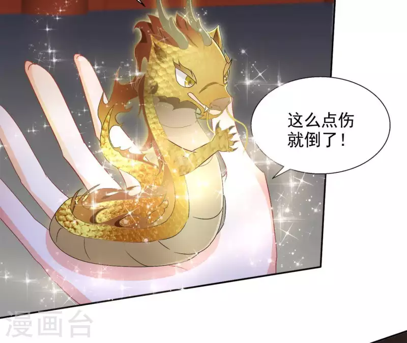 第51话 龙火(1/2)-第51话