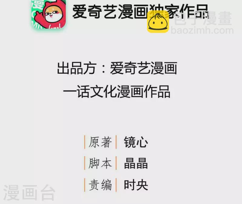 第51话 龙火(1/2)-第51话